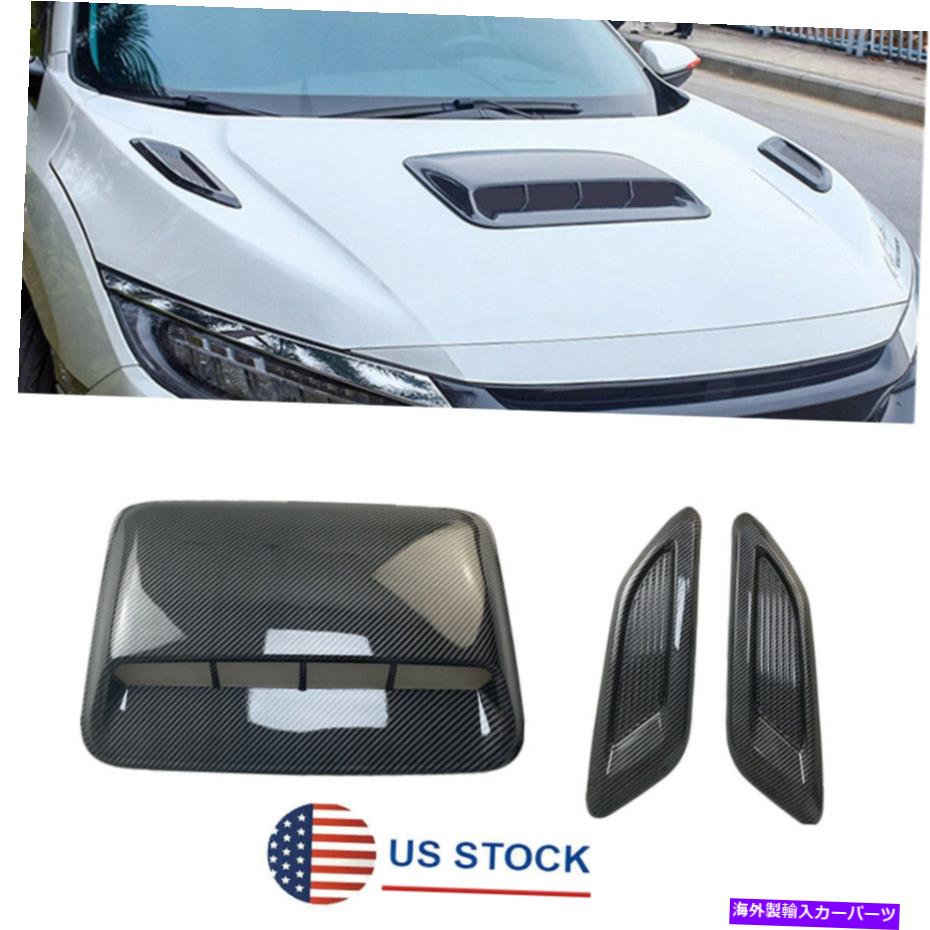 フードベントトリム ユニバーサルカーエアフロー吸気フードスクープベントボンネット装飾カバーキット3PCS Universal Car Air Flow Intake Hood Scoop Vent Bonnet Decorative Cover Kit 3Pcs【並行輸入品】