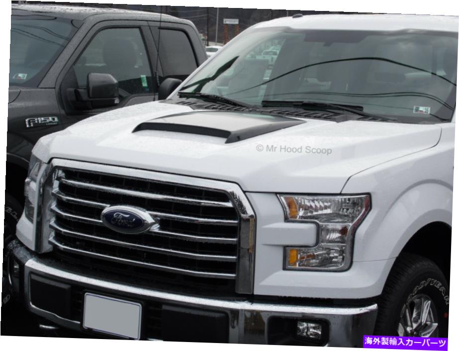 フードベントトリム MrhoodscoopによるフォードF150の2015-2020フードスクープ塗装マットブラックHS009 2015-2020 Hood Scoop for FORD F150 By MrHoodScoop PAINTED Matte Black HS009【並行輸入品】｜Us Custom Parts Shop USDM