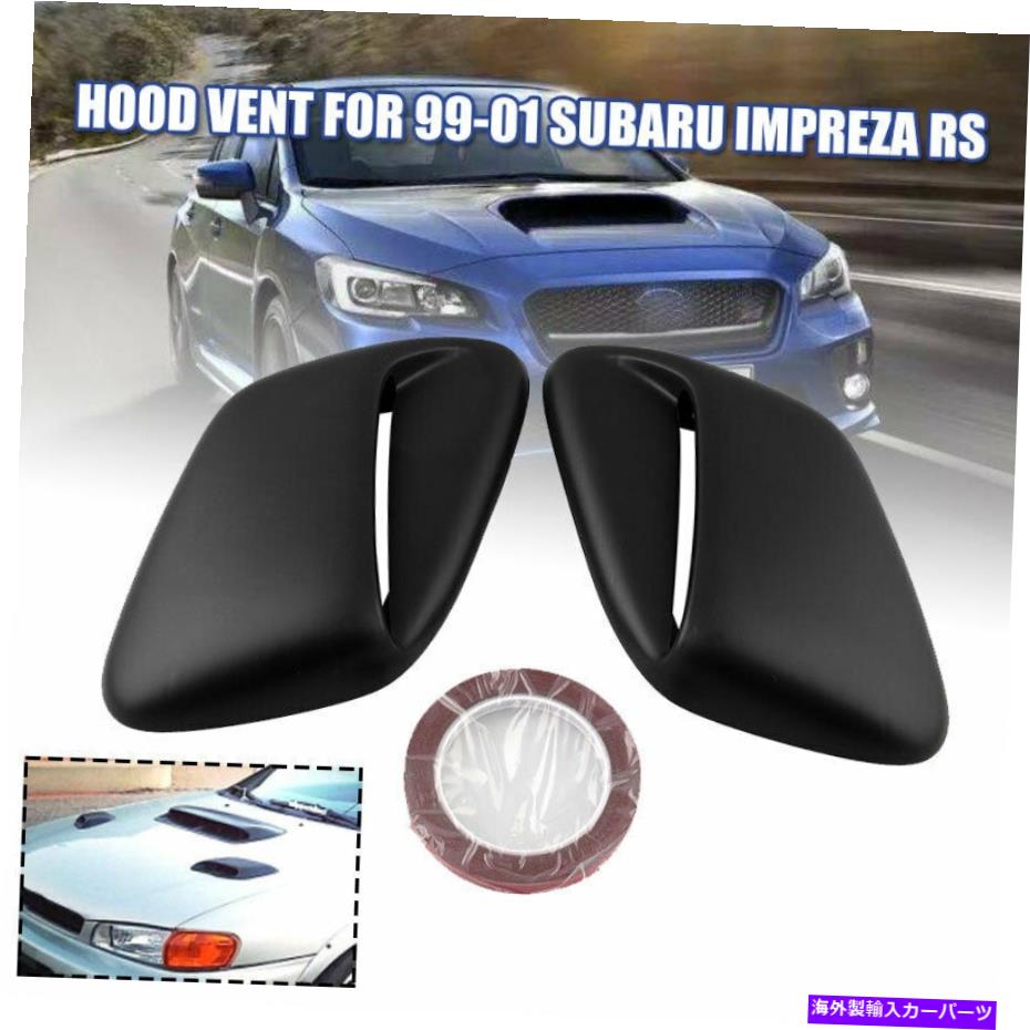 フードベントトリム スバルインプレッサRSクーペ2または4ドア1999-2001のフードベント誘導スクープ Hood Vent Induction Scoop For Subaru Impreza RS Coupe 2 or 4-Door 1999-2001【並行輸入品】