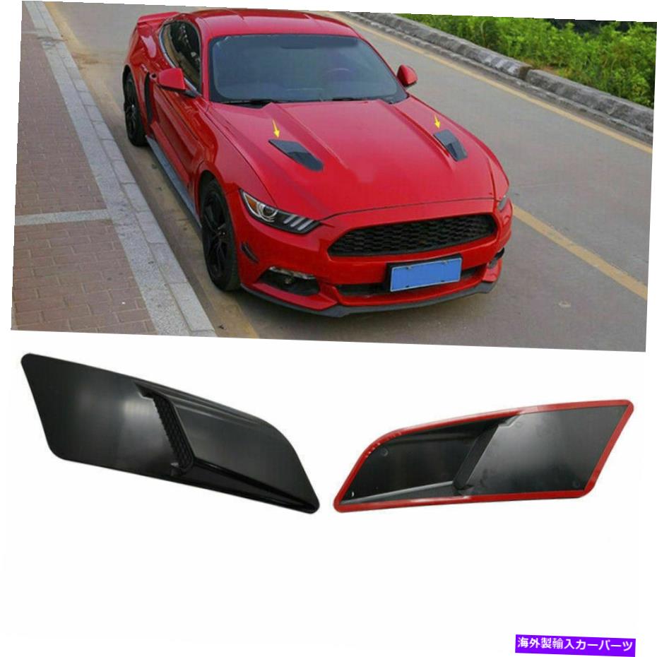 フードベントトリム フォードマスタング2015-2017ブラックエンジンカバーエアインテークアウトレットデコレーショントリム For Ford Mustang 2015-2017 Black Engine Cover Air Intake Outlet Decoration Trim【並行輸入品】