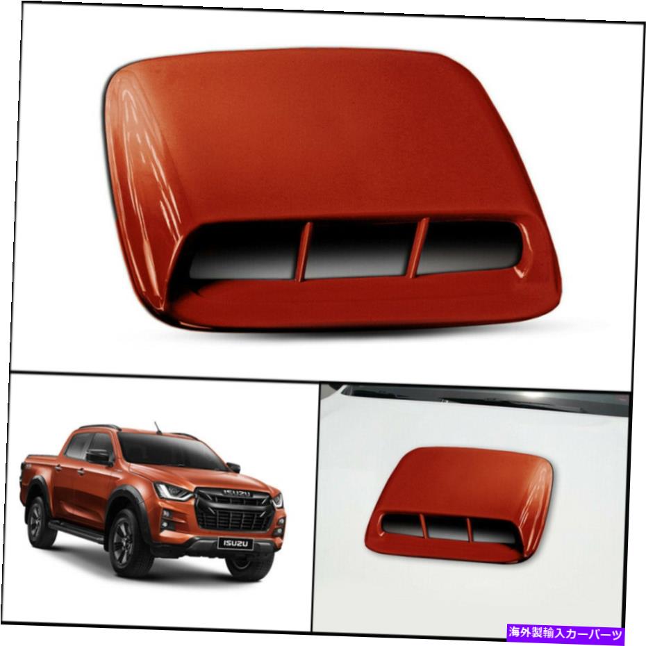 フードベントトリム オレンジフロントボンネットフードスクープトリムカバーイソズDMAX D-Max Holden 2020-2021 ORANGE FRONT BONNET HOOD SCOOP TRIM COVER FOR ISUZU DMAX D-MAX HOLDEN 2020-2021【並行輸入品】 54,648円