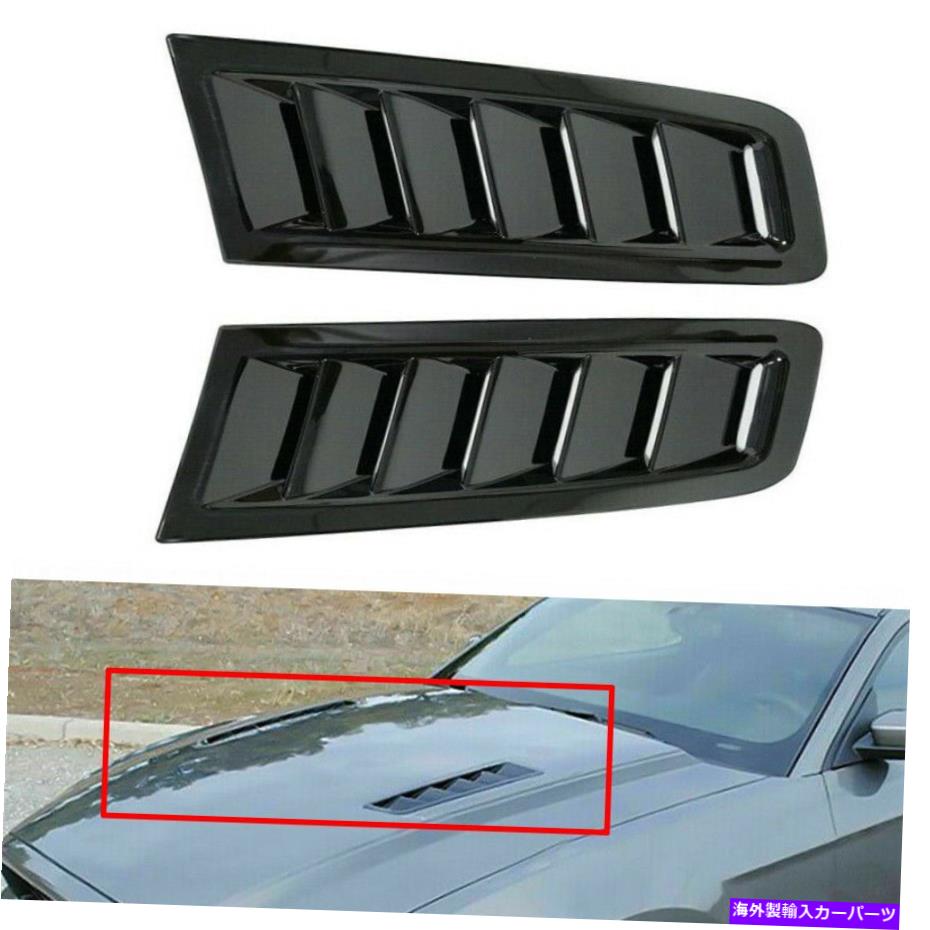 フードベントトリム ユニバーサルカーフードベントルーバースクープカバーエアフロー吸気冷却パネルトリム Universal Car Hood Vent Louver Scoop Cover Air Flow Intake Cooling Panel Trim【並行輸入品】