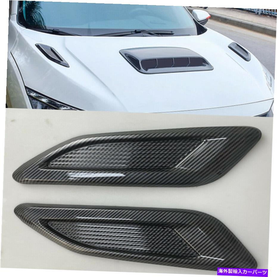 フードベントトリム 2xユニバーサルカーエアフロー吸気フードスクープベントトリムカーボンファイバースタイルカバー 2x Universal Car Air Flow Intake Hood Scoop Vent Trim Carbon Fiber Style Cover【並行輸入品】