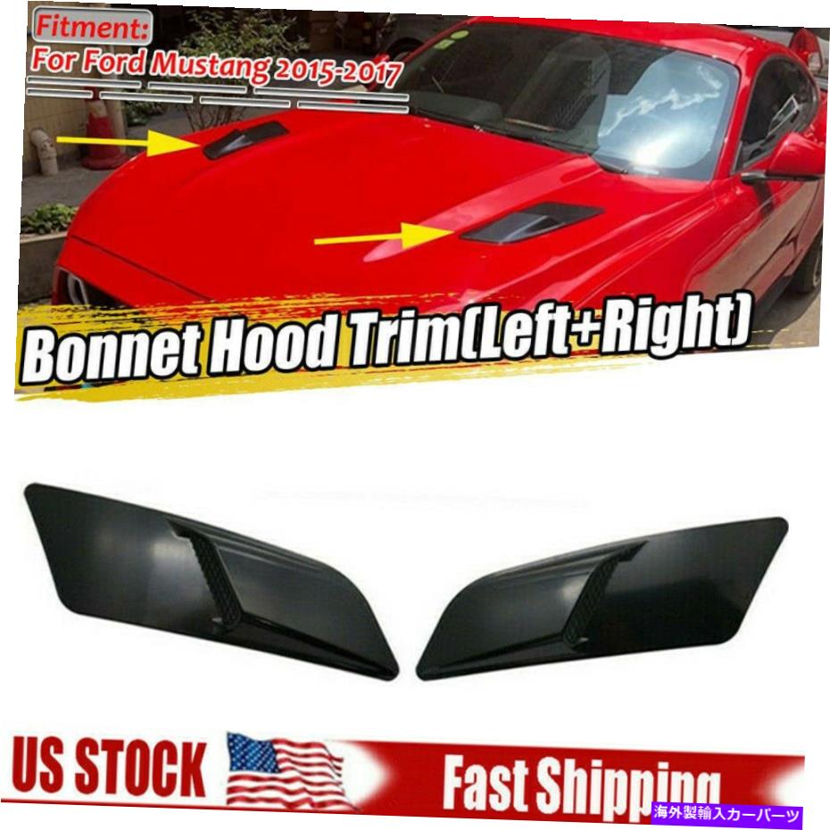 フードベントトリム カーフロントフードエアインテークトリムスクープベントガードヒートパネルカバーフォード15-17 Car Front Hood Air Intake Trim Scoop Vent Guards Heat Panel Cover For Ford 15-17【並行輸入品】
