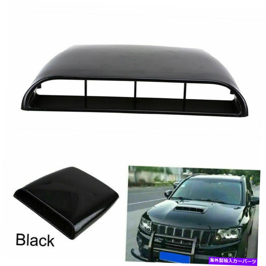 フードベントトリム 自動装飾空気流吸気フードスクープベントボンネットABSエンジンカバーステッカー Auto Decorative Air Flow Intake Hood Scoop Vent Bonnet ABS Engine Cover Sticker【並行輸入品】