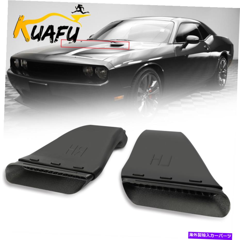 フードベントトリム Kuafu Hood Scoop Vent 08-14 Dodge Challenger R/T SRTのために右側の左側 KUAFU Hood Scoop Vent Left Right Side For 08-14 Dodge Challenger R/t Srt【並行輸入品】
