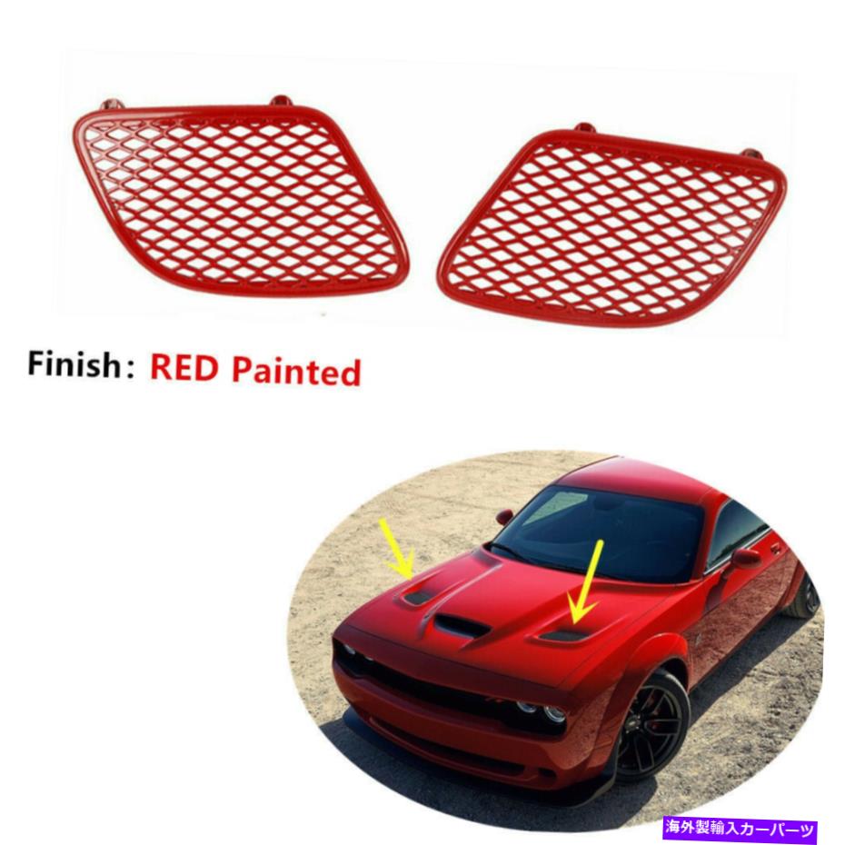 フードベントトリム フードスクープベゼルレッドフィット Hood Scoop Bezels Red Fit FOR 2015-18 Challenger SRT Hellcat 19-2021 R/T Scat【並行輸入品】