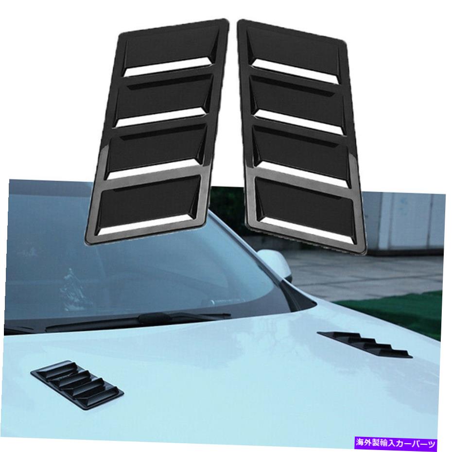フードベントトリム 車フードベントルーバーエアフロー吸気ベントボンネットターボスクープカバーユニバーサル Car Hood Vent Louver Air Flow Intake Vent Bonnet Turbo Scoop Cover Universal【並行輸入品】