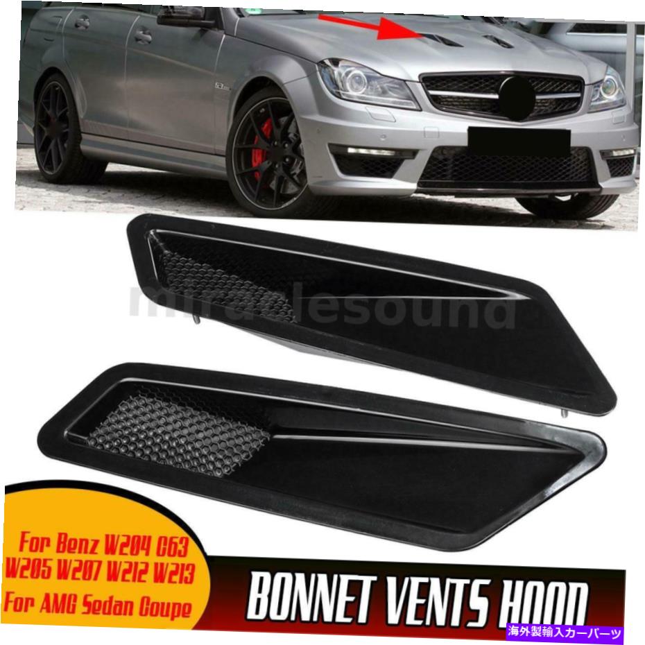フードベントトリム フロントフードエアダクトベントスクープカバーメルセデスW204 W212 W213用グロスブラック Front Hood Air Duct Vent Scoop Cover Gloss Black For Mercedes W204 W212 W213【並行輸入品】