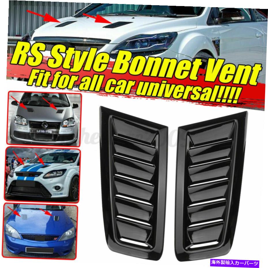 フードベントトリム ユニバーサルカーボンネットフードベントルーバースクープカバーエアフローインテーク光沢のある黒 Universal Car Bonnet Hood Vent Louver Scoop Cover Air Flow Intake Glossy Black【並行輸入品】