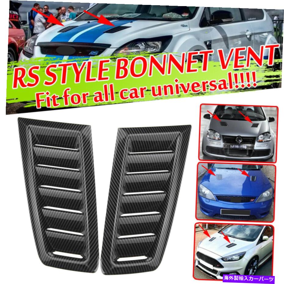 フードベントトリム カーボンフロントフードベントルーバースクープカバーフォードマスタングフォーカス用エアフロー摂取量 Carbon Front Hood Vent Louver Scoop Cover Air Flow Intake For Ford Mustang Focus【並行輸入品】