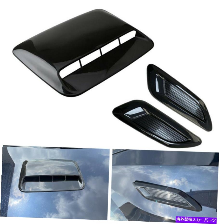 フードベントトリム ABSカートラックフードスクープセンターとサイドエアフロー通気摂取装飾カバー ABS Car Truck Hood Scoop Center and Side Air Flow Vent Intake Decorative Covers【並行輸入品】