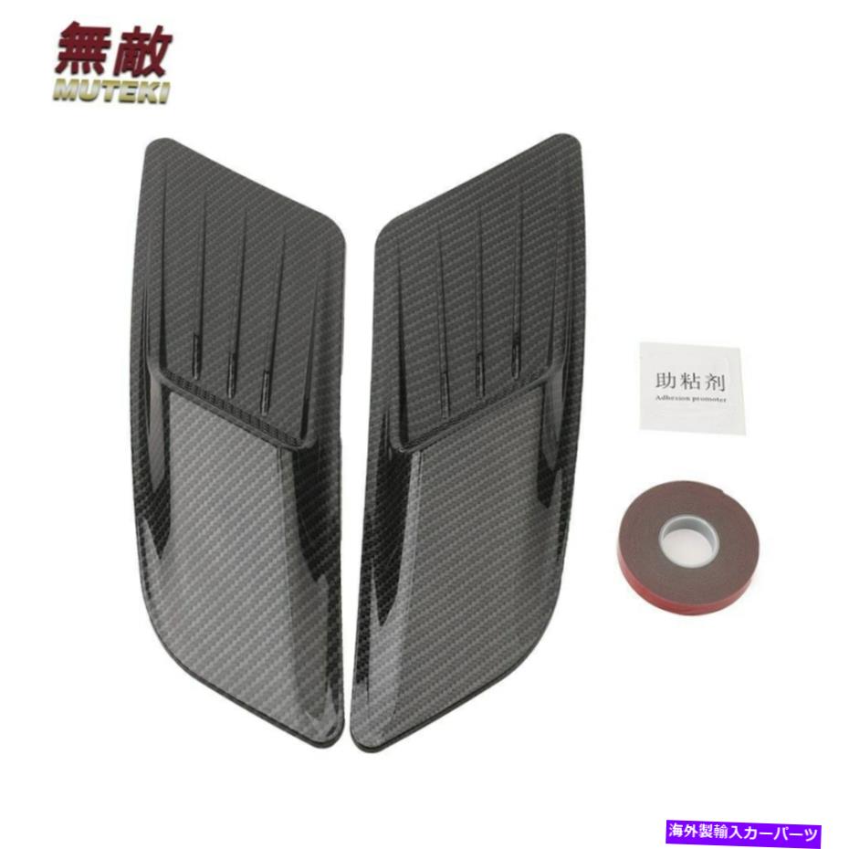 フードベントトリム ユニバーサルスタイルのカーボンファイバーフロントボンネット装飾フードベントスクープカバー Universal Style Carbon Fiber Front Bonnet Decorative Hood Vent Scoop Covers【並行輸入品】