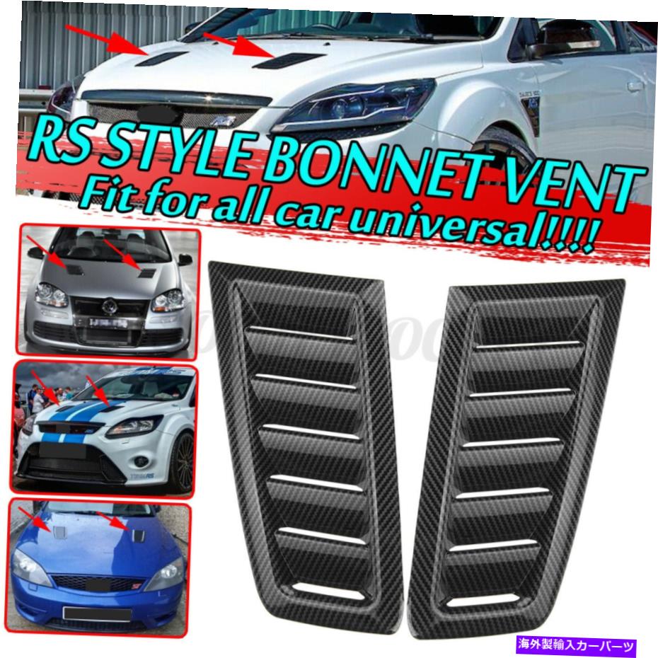 フードベントトリム ユニバーサルボンネットフードベントルーバースクープカバーエアフロー吸気冷却パネル Universal Bonnet Hood Vent Louver Scoop Cover Air Flow Intake Cooling Panel【並行輸入品】