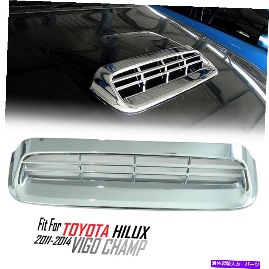 フードベントトリム トヨタハイラックスビーゴチャンピオンMK7 11-2014クロムフードスクープカバートリムサラウンド FOR TOYOTA HILUX VIGO CHAMP MK7 11-2014 CHROME HOOD SCOOP COVER TRIM SURROUND【並行輸入品】