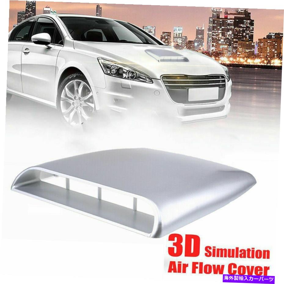 フードベントトリム 1xシルバーユニバーサルカーボンネットフードスクープエアフローインテークベント装飾カバー 1x Silver Universal Car Bonnet Hood Scoop Air Flow Intake Vent Decorative Cover【並行輸入品】