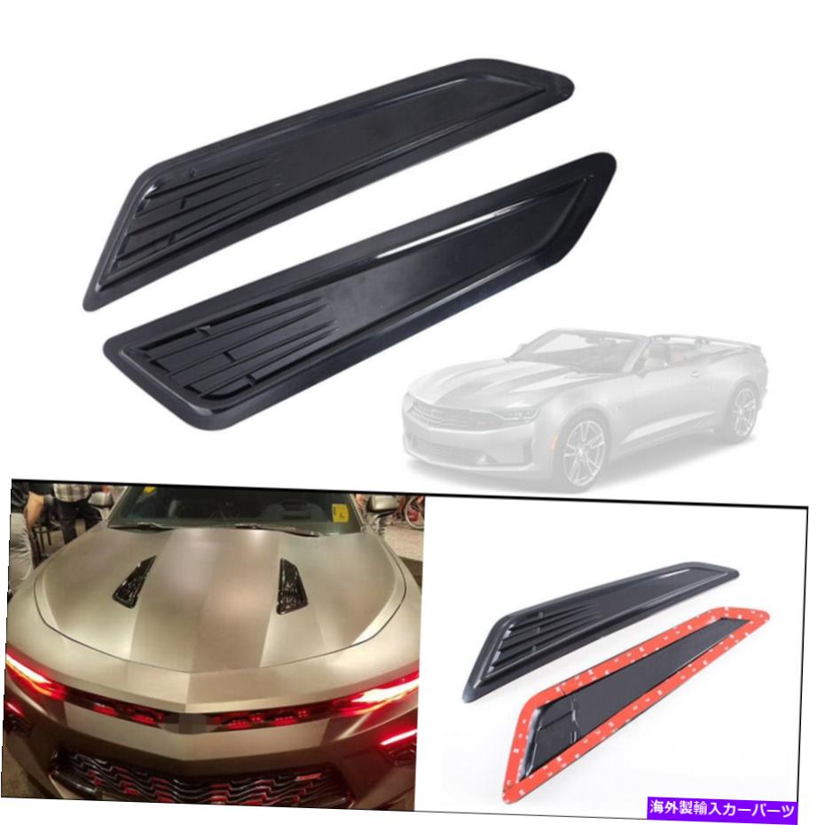 フードベントトリム SSスタイルブラックボンネットフードベントスクープカバー16-2020シボレーカマロ1lt lt rs SS STYLE BLACK BONNET HOOD VENT SCOOP COVERS FOR 16-2020 CHEVY CAMARO 1LT LT RS【並行輸入品】