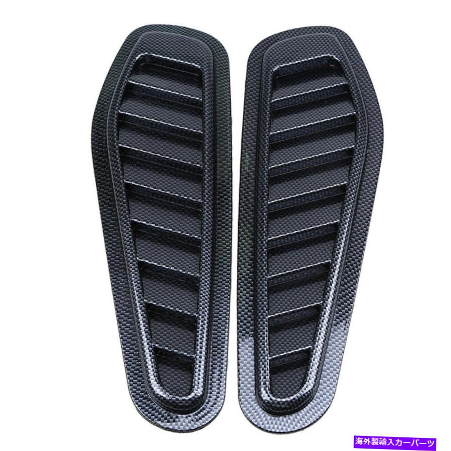 フードベントトリム 1ペアカーボンファイバーフードベントスクープルーバースクープカバーエアフロー摂取量普遍的な 1 Pair Carbon Fiber Hood Vent Scoop Louver Scoop Cover Air Flow Intake Universal【並行輸入品】