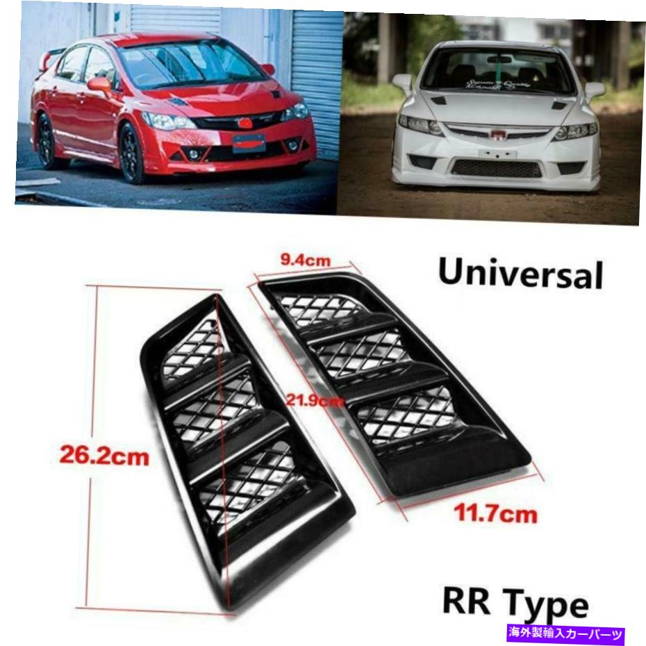 フードベントトリム ブラックRRタイプカーフードベントスクープボンネットエアベントエアフローベントダクトユニバーサル Black RR Type Car Hood Vents Scoop Bonnet Air Vents Air Flow Vent Duct Universal【並行輸入品】