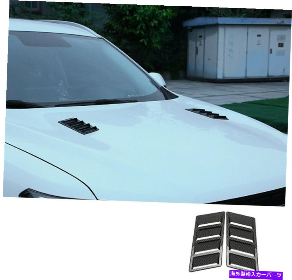 フードベントトリム 2×車の装飾的な空気流吸気フードスクープベントボンネットカバーカーボンファイバーABS 2× Car Decorative Air Flow Intake Hood Scoop Vent Bonnet Cover Carbon Fiber ABS【並行輸入品】