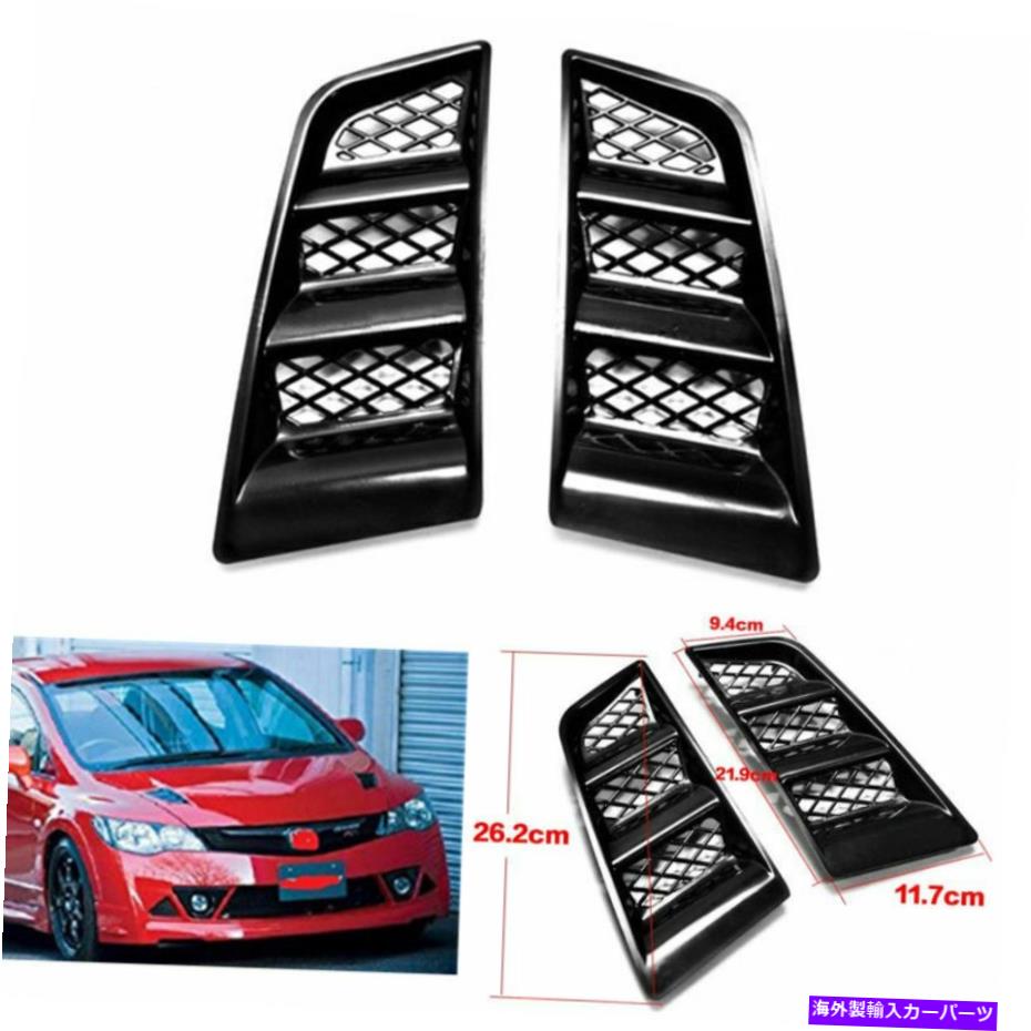 フードベントトリム ユニバーサルカーフードキット2PCS RRタイプボンネットフラッシュベントスクープエアメッシュベントブラック Universal Car Hood Kit 2pcs RR Type Bonnet Flush Vent Scoop Air Mesh Vent Black【並行輸入品】