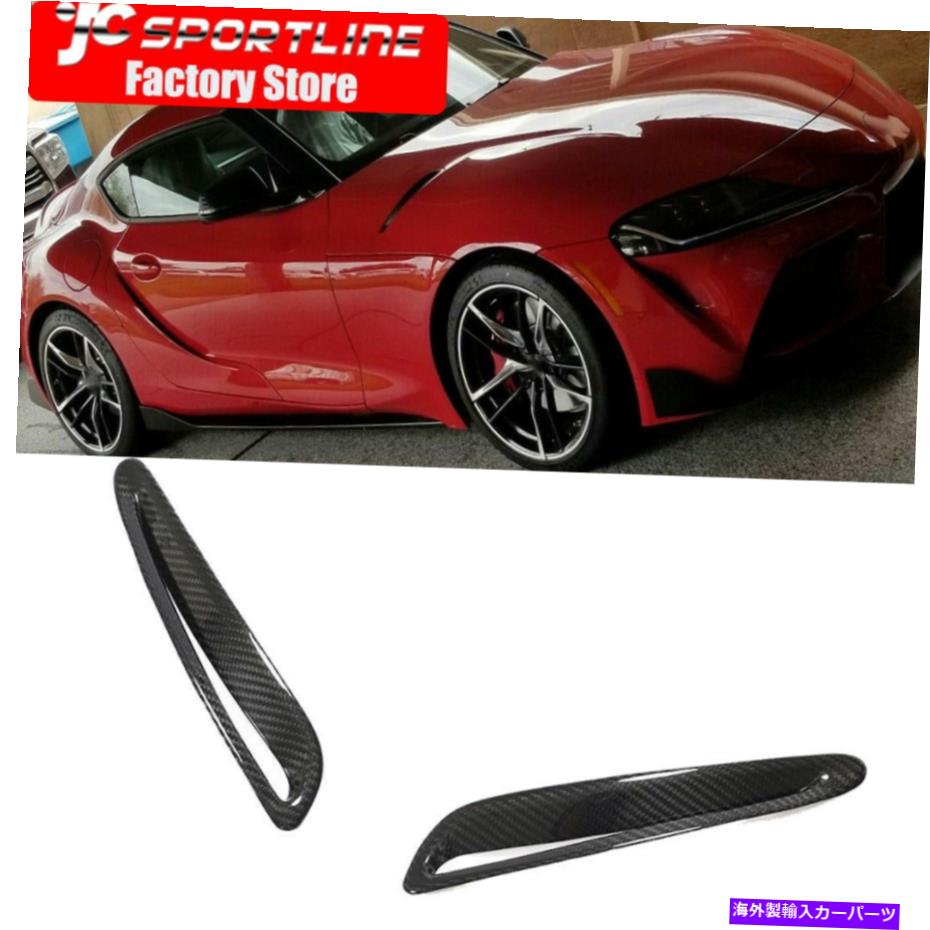 フードベントトリム トヨタスープラ19UPエアフローインテークフードスクープベントボンネットカバードライカーボン Fits Toyota Supra 19UP Air Flow Intake Hood Scoop Vent Bonnet Cover Dry Carbon【並行輸入品】