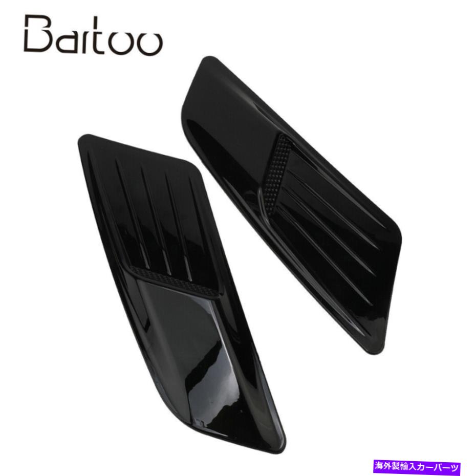 フードベントトリム スタイルエアフロントブラックボンネット装飾フードベントスクープが一般的なモデルをカバーする Style Air Front Black Bonnet Decorative Hood Vent Scoop Covers General Models【並行輸入品】