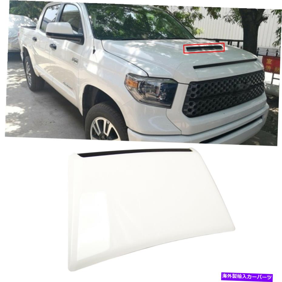 フードベントトリム 2014-2021トヨタUSのスーパーホワイトスタイルのフロントアッパーフードスクープバルジアセンブリ Super White Style Front Upper Hood Scoop Bulge Assembly For 2014-2021 Toyota US【並行輸入品】