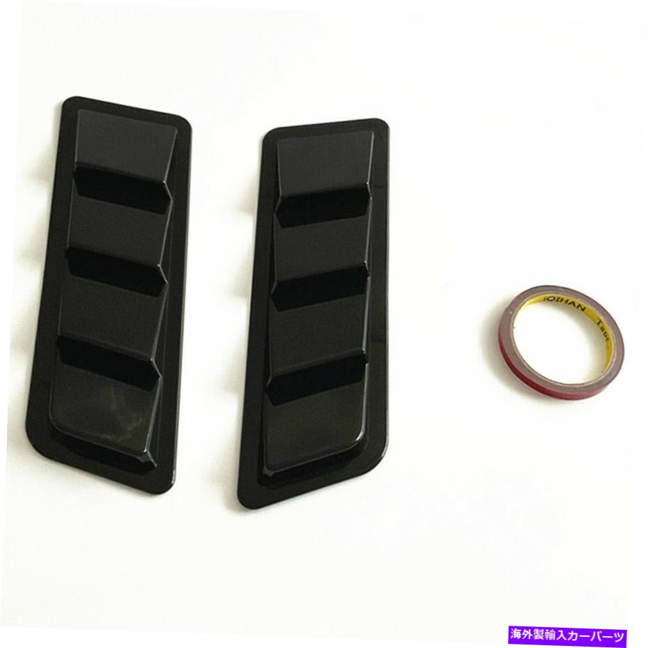 フードベントトリム 2PCSカーボンネットフードベントエアフローインテークカバースクープサイドフェンダー装飾 2Pcs Car Bonnet Hood Vent Air Flow Intake Cover Scoop Side Fender Decorative【並行輸入品】