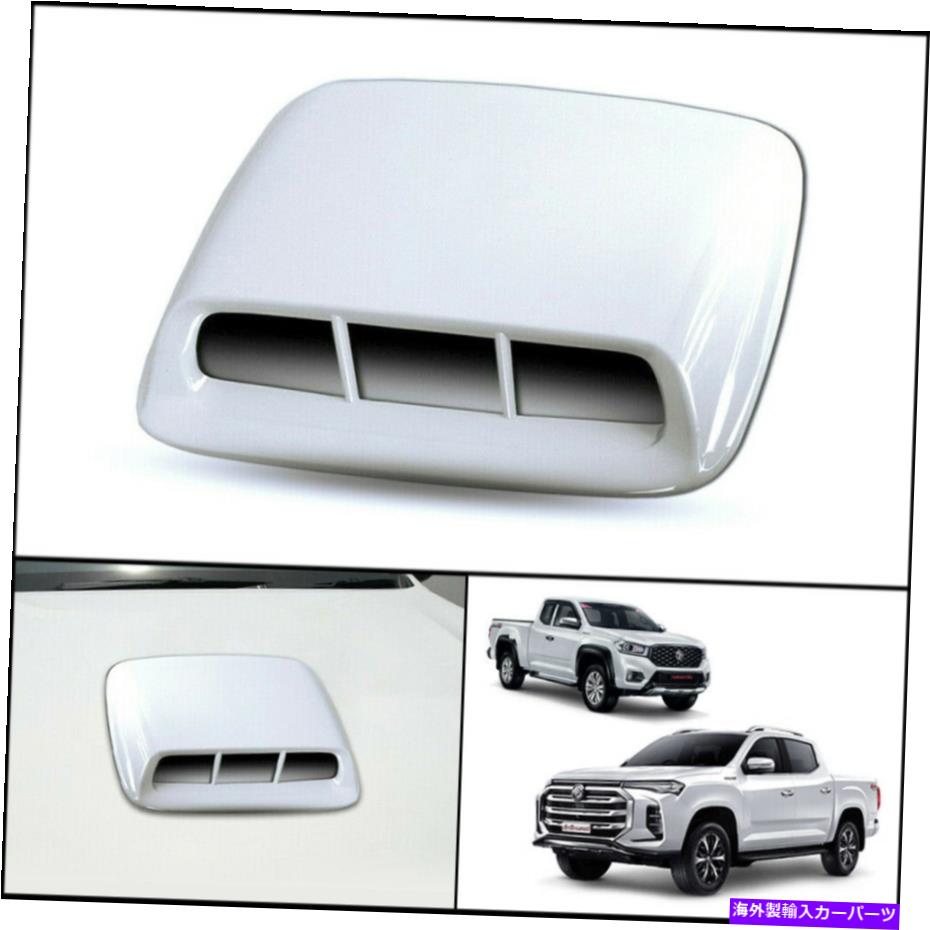 フードベントトリム MGエクステンダーMaxus T70 2019-2021用のホワイトフロントボンネットフードスクープトリムカバー WHITE FRONT BONNET HOOD SCOOP TRIM COVER FOR MG EXTENDER MAXUS T70 2019-2021【並行輸入品】