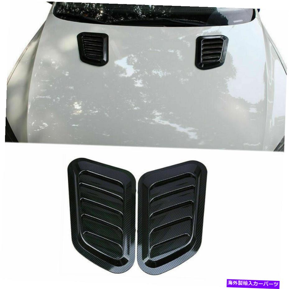 フードベントトリム ユニバーサルカーフードベントルーバースクープカーボンファイバールックエアフローインテークカバー Universal Car Hood Vent Louver Scoop Carbon Fiber look Air Flow Intake Cover【並行輸入品】