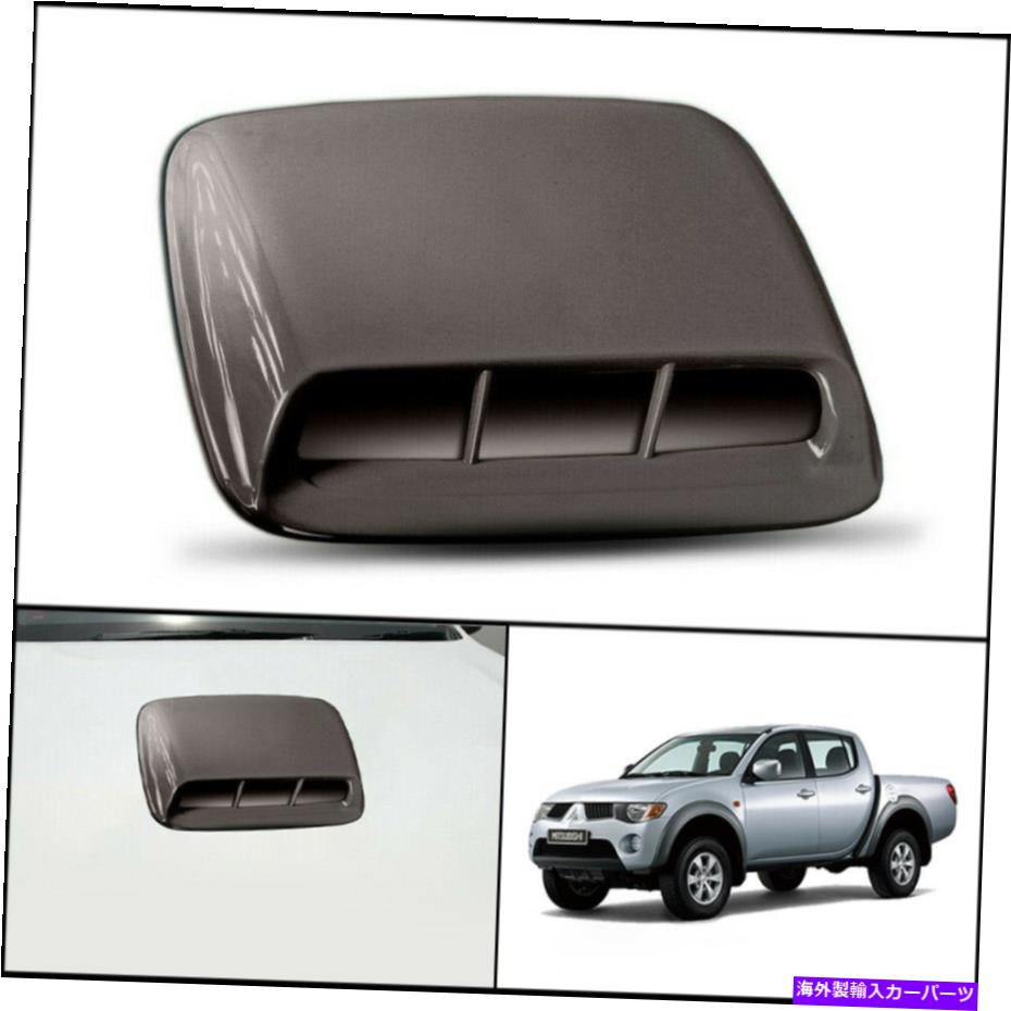 フードベントトリム 茶色のフロントボンネットフードスクープカバーMitsubishi Triton L200 Mn ML 05 14 BROWN FRONT BONNET HOOD SCOOP COVER FOR MITSUBISHI TRITON L200 MN ML 05 14【並行輸入品】