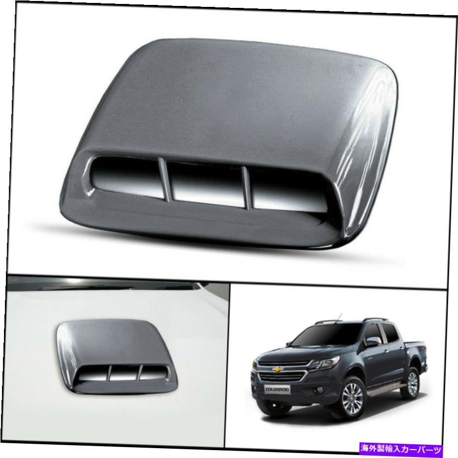 フードベントトリム シボレーシボレーコロラドのグレーフロントボンネットフードスクープトリムカバー16-2021 GRAY FRONT BONNET HOOD SCOOP TRIM COVER FOR CHEVROLET CHEVY COLORADO 16-2021【並行輸入品】