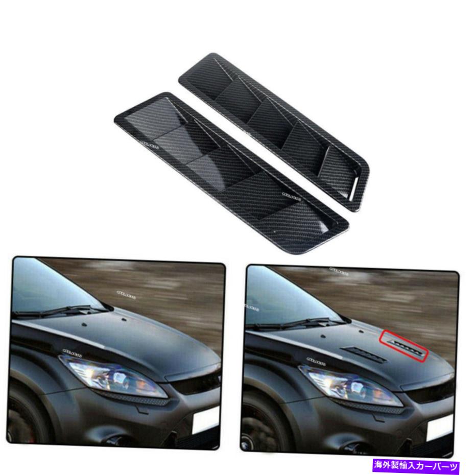 フードベントトリム ペアユニバーサルカーボンファイバーフードベントルーバースクープカバー冷却パネルトリム Pair Universal Carbon Fiber Hood Vent Louver Scoop Cover Cooling Panel Trim【並行輸入品】