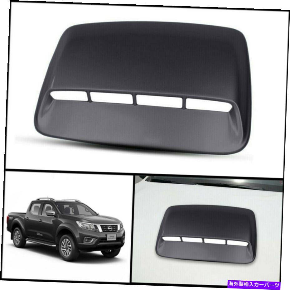 フードベントトリム グレーフロントボンネットフードスクープカバーフィット日産フロンティアナバラNP300 D23 2014-22 GRAY FRONT BONNET HOOD SCOOP COVER FIT NISSAN FRONTIER NAVARA NP300 D23 2014-22【並行輸入品】