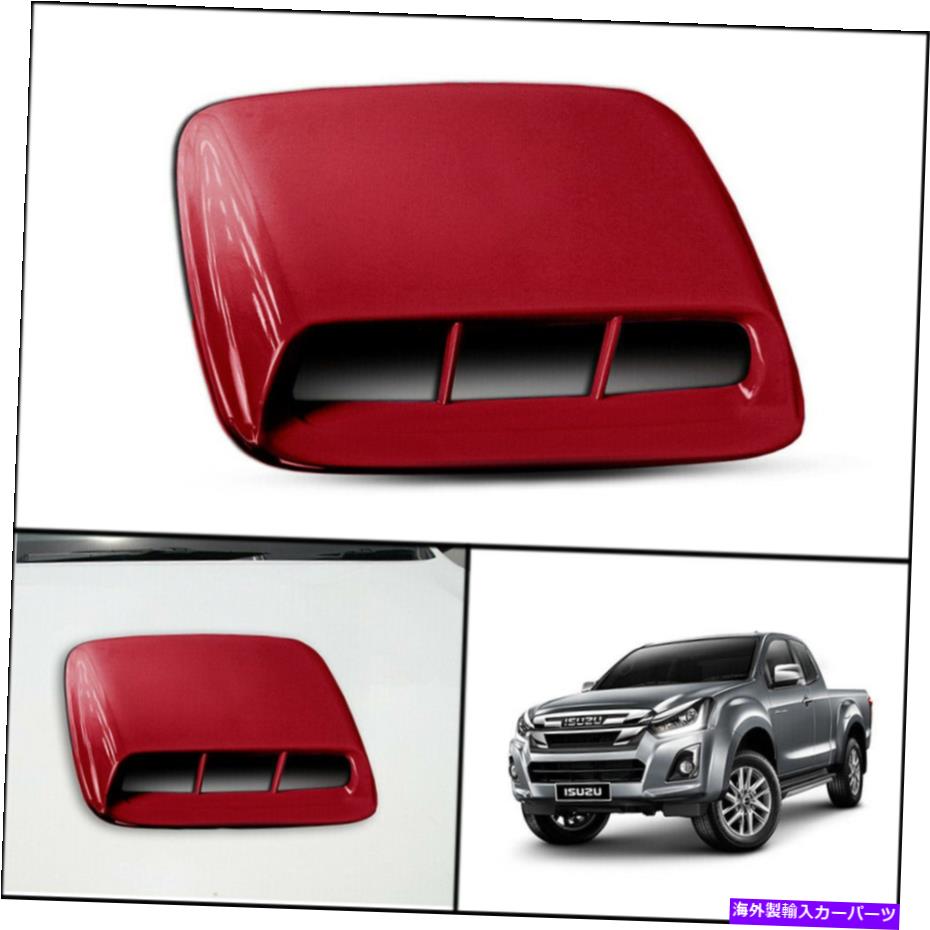 フードベントトリム レッド564フロントボンネットフードスクープトリムカバーイソズDマックスDマックスブレード2015-20 RED 564 FRONT BONNET HOOD SCOOP TRIM COVER FOR ISUZU DMAX D-MAX BLADE 2015-20【並行輸入品】