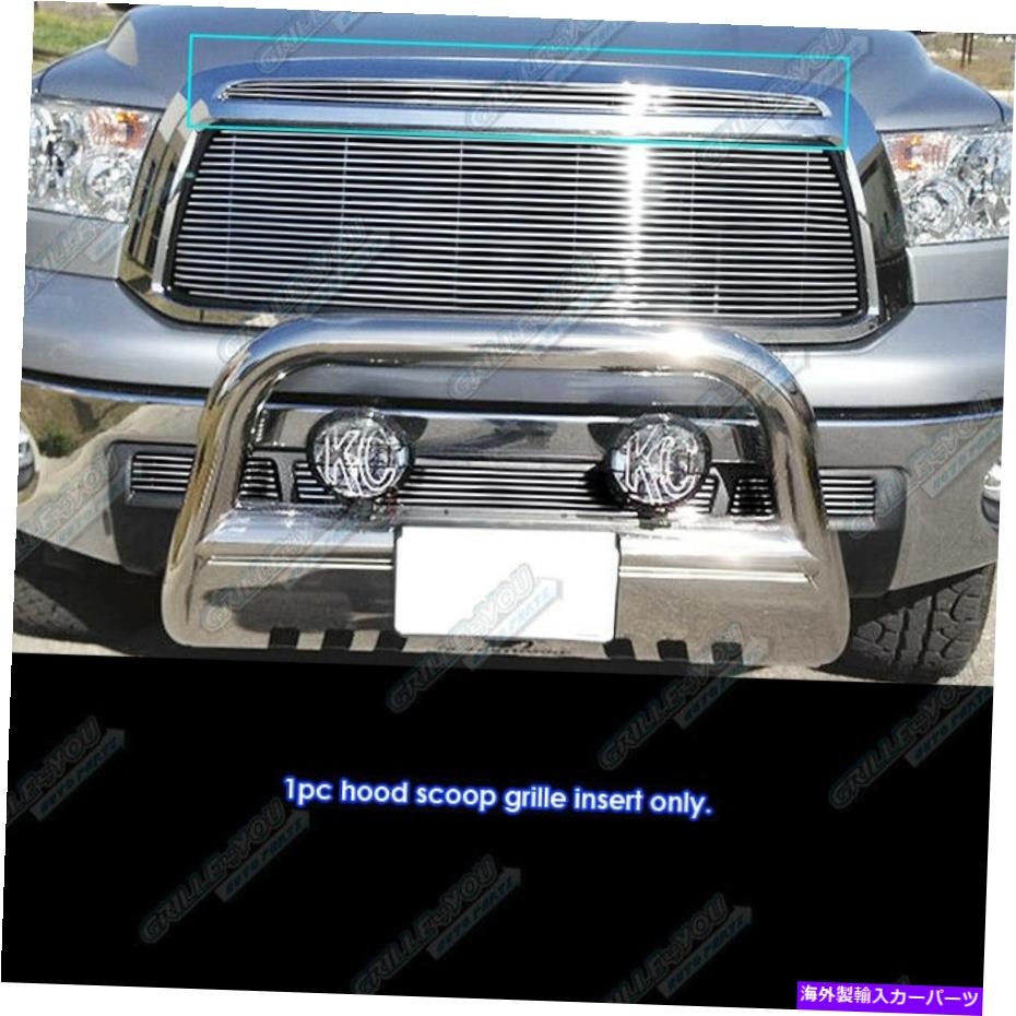 フードベントトリム 2010-2013トヨタツンドラフードスクープビレットグリルグリルインサート Fits 2010-2013 Toyota Tundra Hood Scoop Billet Grille Grill Insert【並行輸入品】