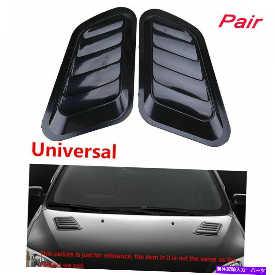 フードベントトリム ペアカーエアフローインテークベントカバーグリル装飾アクセサリーユニバーサルブラック Pair Car Air Flow Intake Vent Cover Grille Decor Accessories Universal Black【並行輸入品】