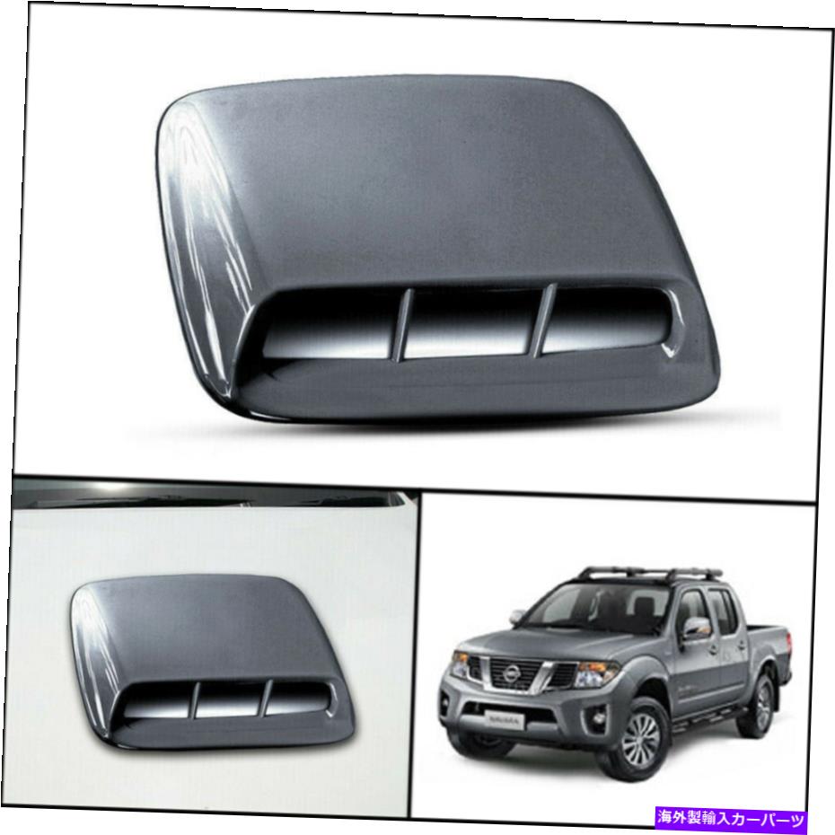 フードベントトリム グレーフロントボンネットフードスクープトリムカバー日産フロンティアナバラD40 2005-13 GRAY FRONT BONNET HOOD SCOOP TRIM COVER NISSAN FRONTIER NAVARA D40 2005-13【並行輸入品】