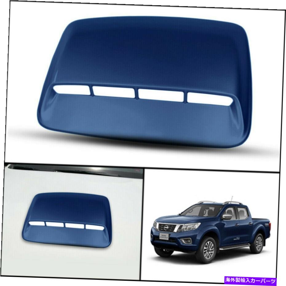 フードベントトリム ブルーフロントボンネットフードスクープカバーフィット日産フロンティアナバラNP300 D23 14-2020 BLUE FRONT BONNET HOOD SCOOP COVER FIT NISSAN FRONTIER NAVARA NP300 D23 14-2020【並行輸入品】