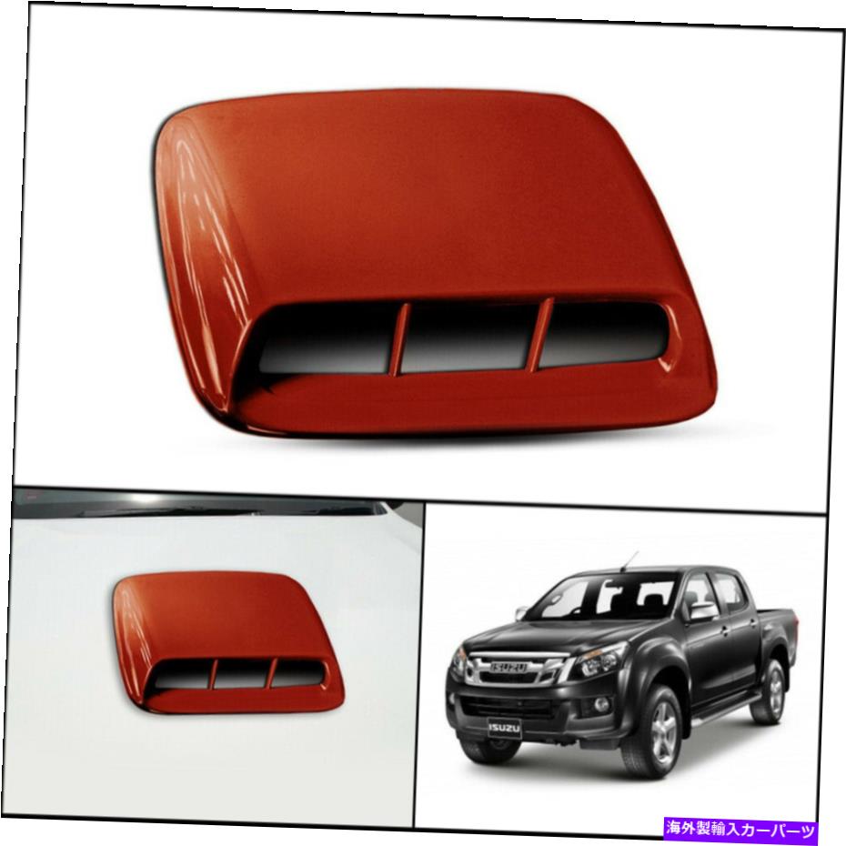 フードベントトリム レッド546フロントボンネットフードスクープトリムカバーイソズDマックスDマックスブレード2012-15 RED 546 FRONT BONNET HOOD SCOOP TRIM COVER FOR ISUZU DMAX D-MAX BLADE 2012-15【並行輸入品】