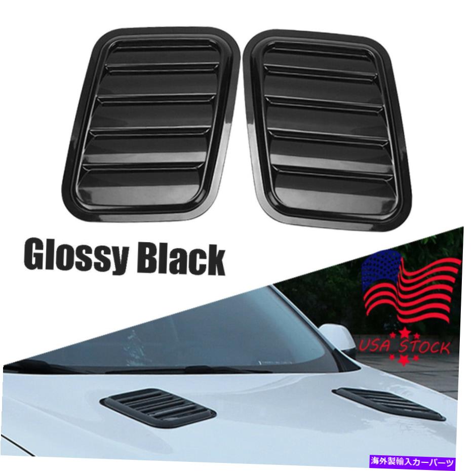 フードベントトリム 2PCSカーフードスクープボンネットベントカバーデコーラステッカーユニバーサルグロスブラックUSA 2PCS Car Hood Scoop Bonnet Vent Cover Decora Stickers Universal Gloss Black USA【並行輸入品】