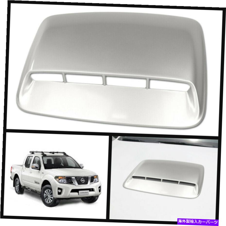 フードベントトリム ホワイトパールフロントボンネットフードスクープカバー日産フロンティアナバラD40 05-13 WHITE PEARL FRONT BONNET HOOD SCOOP COVER NISSAN FRONTIER NAVARA D40 05-13【並行輸入品】