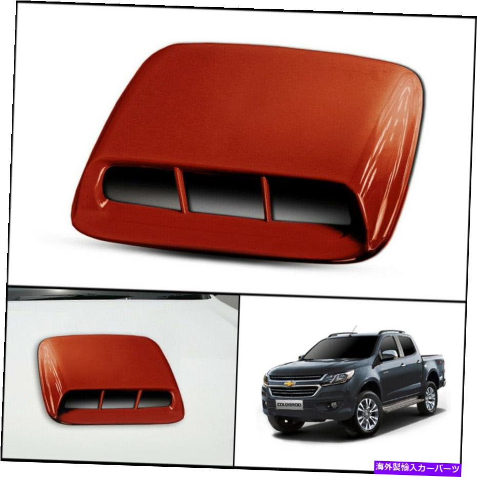 フードベントトリム シボレーシボレーコロラド2016-2021のオレンジフロントボンネットフードスクープトリムカバー ORANGE FRONT BONNET HOOD SCOOP TRIM COVER FOR CHEVROLET CHEVY COLORADO 2016-2021【並行輸入品】
