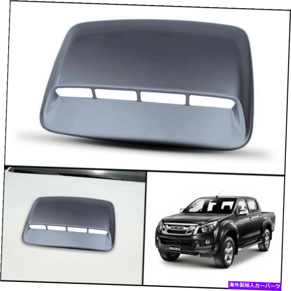 フードベントトリム シルバー563フロントボンネットフードスクープカバーイソズDマックスDマックスブレード2012-15 SILVER 563 FRONT BONNET HOOD SCOOP COVER FOR ISUZU DMAX D-MAX BLADE 2012-15【並行輸入品】