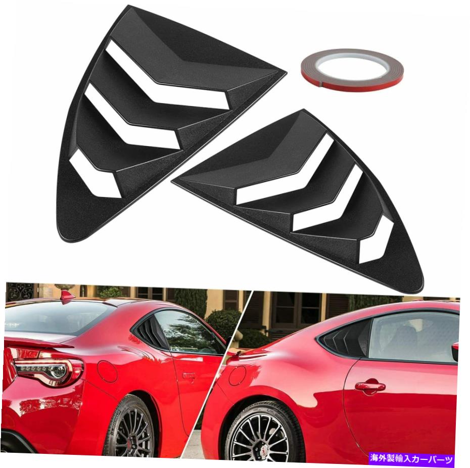 ウィンドウルーバー サイドウィンドウルーバーはスバルBrz Scion FR-SとTOYOTA GT86 2013-2020に適合します Side Window Louvers fits for Subaru BRZ Scion FR-S and Toyota GT86 2013-2020【並行輸入品】