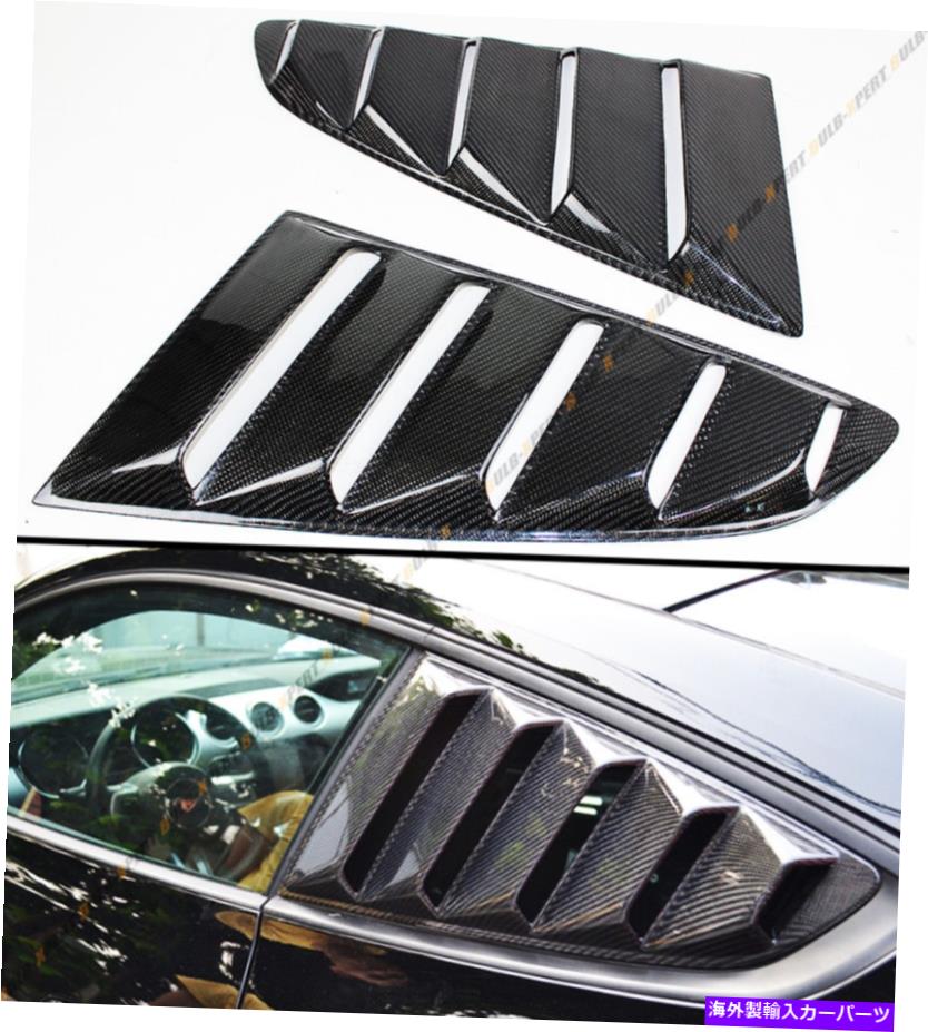 ウィンドウルーバー フォードマスタング15-2022 GTカーボンファイバーサイドウィンドウクォータースクープルーバーカバー For Ford Mustang 15-2022 GT Carbon Fiber Side Window Quarter Scoop Louver Cover【並行輸入品】
