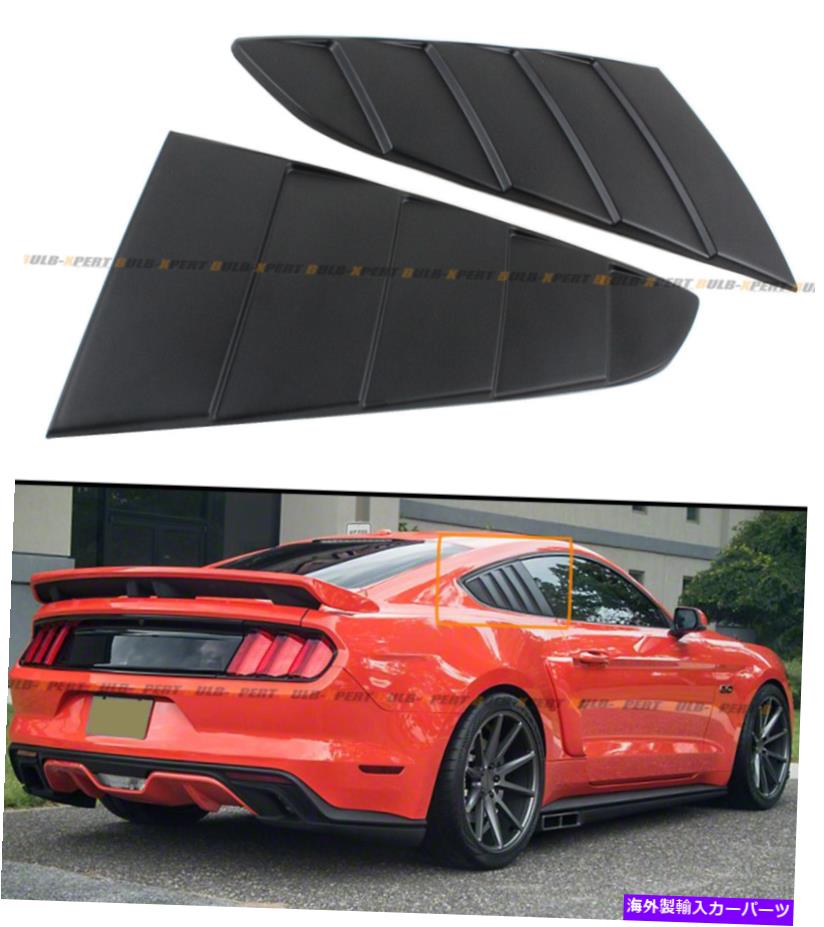 ウィンドウルーバー フォードマスタング2015-2022 GT Cスタイルサイドベント1/4クォーターウィンドウルーバースクープ For Ford Mustang 2015-2022 GT C Style Side Vent 1/4 Quarter Window Louver Scoop【並行輸入品】