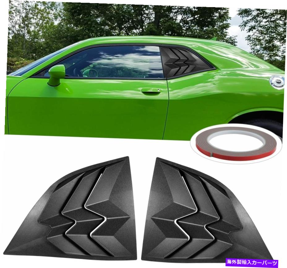 ウィンドウルーバー ダッジチャレンジャーのサイドウィンドウルーバー2008-2021フロントガラス日陰のカバー Side Window Louvers For Dodge Challenger 2008-2021 Windshield Sun Shade Cover【並行輸入品】