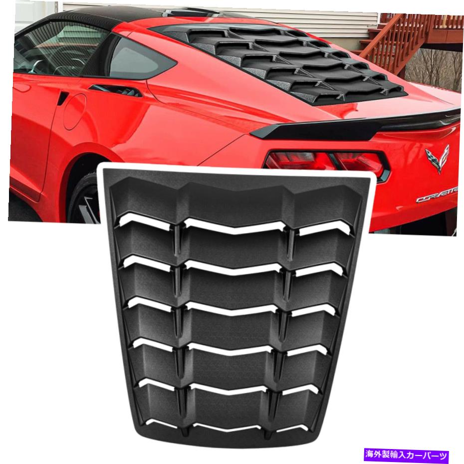 ウィンドウルーバー コルベットC7 Stingray Grand Sport Z51 Z06 ZR1 2014-2019のリアウィンドウルーバー Rear Window Louvers for Corvette C7 Stingray Grand Sport Z51 Z06 ZR1 2014-2019【並行輸入品】